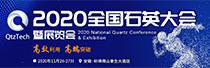 National Quartz Conference And Exhibition