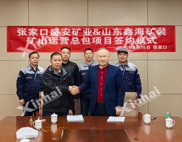 Hebei-4000tpd-Molybdenum-Mining-Turnkey-Project